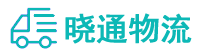 成都到天等县物流公司